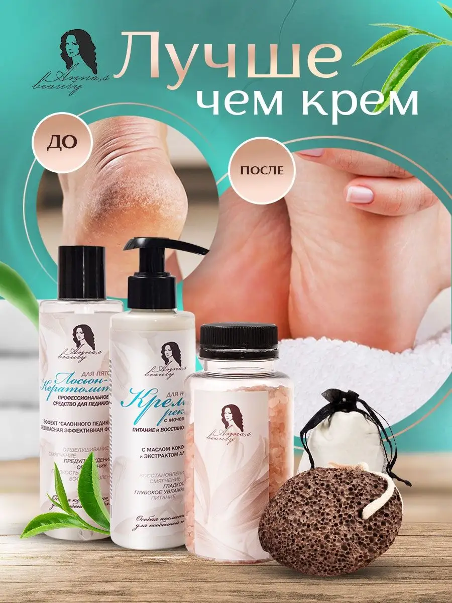 Крем для ног, размягчающий мозоли Вкусные Ножки Цитрусовый Рай, мл | IRISK PROFESSIONAL