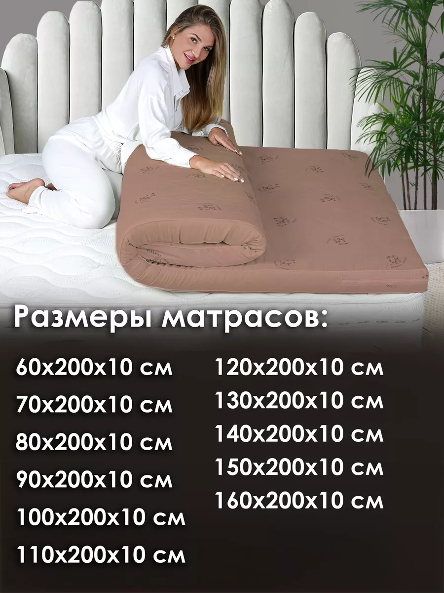 Матрас 140х200 беспружинный для сна Комфортный сон купить по цене 3 110 ₽ в  интернет-магазине Wildberries | 97465725