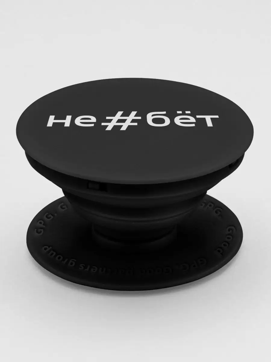 Попсокет для телефона, Popsocket. Поп сокет черный