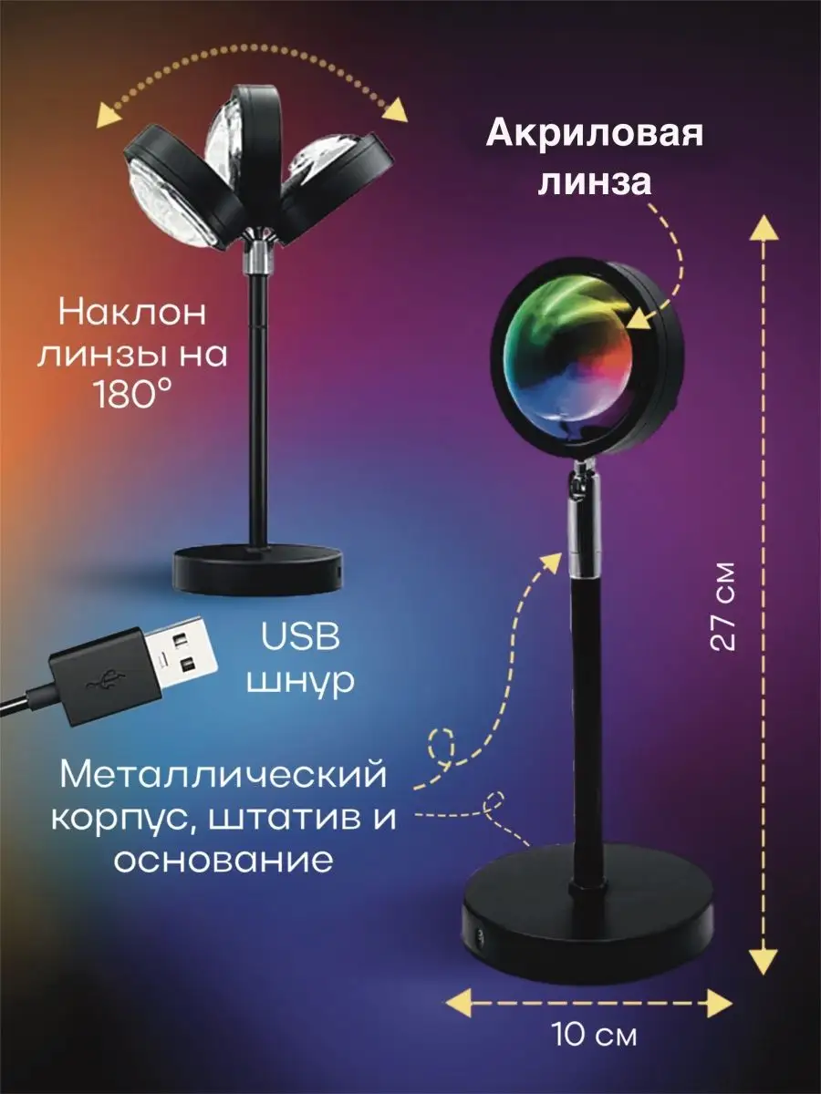 Приложение для закатной лампы. Лампа закат atmosphere Lamp новогодний toplamphome. Sunset Lamp инструкция.