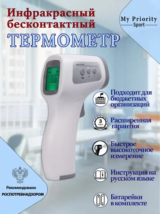 Руководство Omron Flex Temp Smart Термометр