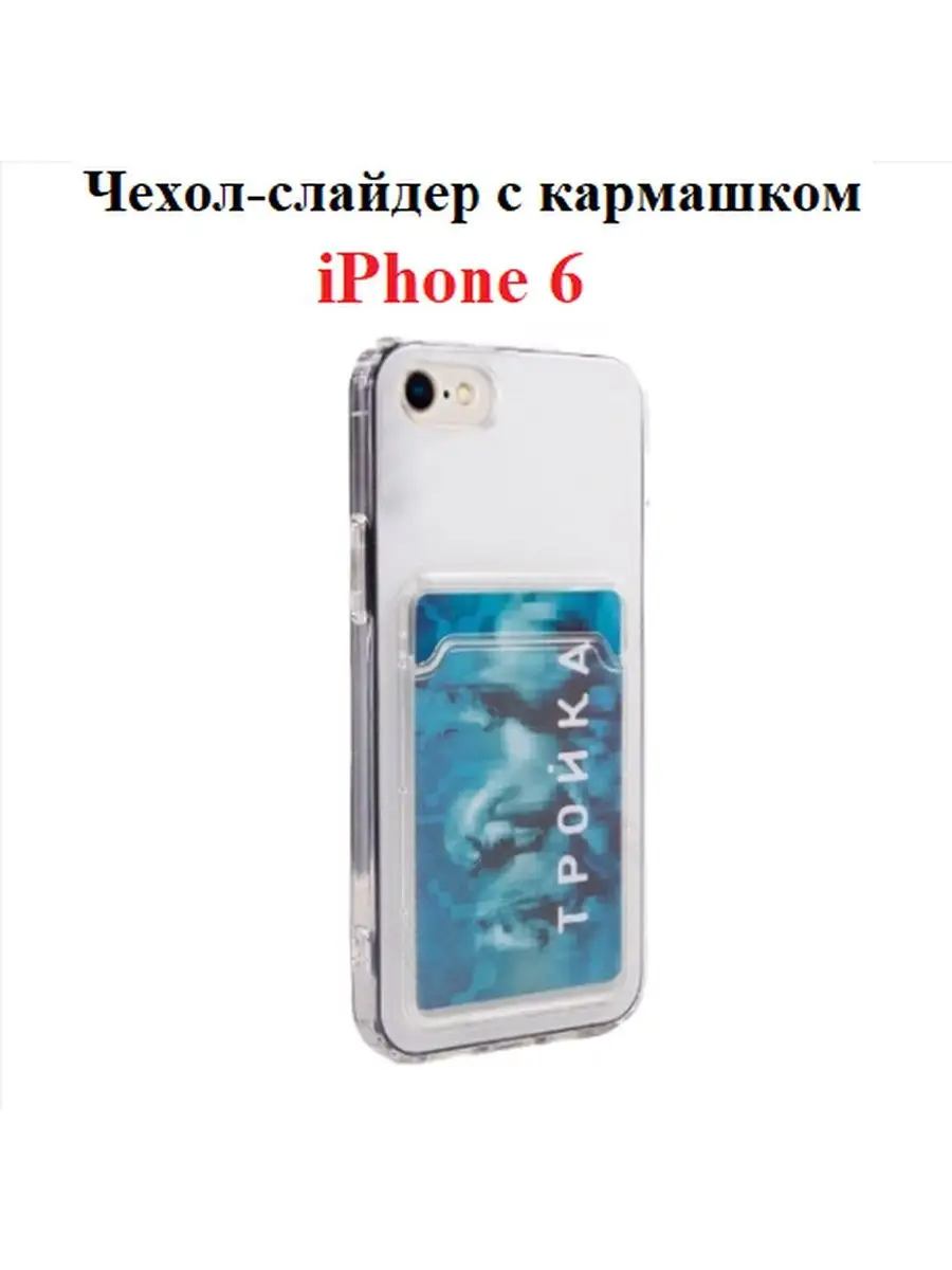 OSMANI Чехол с кармашком на iPhone 6