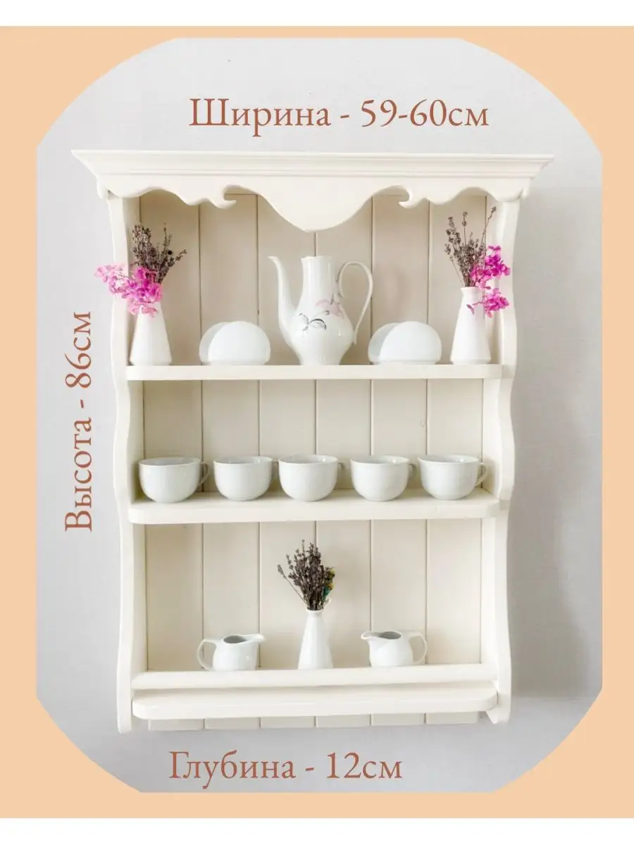 Полки для кухни и дома ● Shelves for kitchen and home