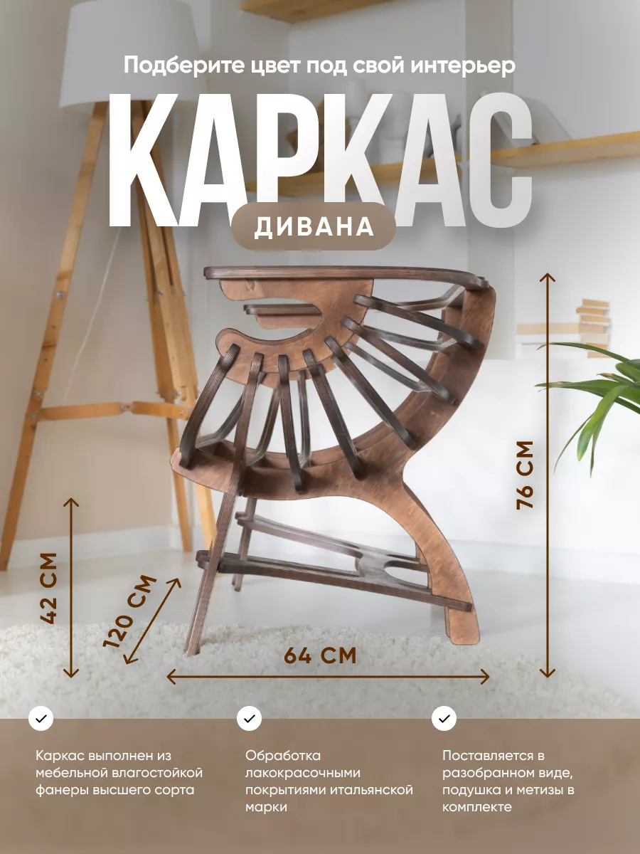 Деревянный диван для дачи купить недорого цена. Распродажа. Заходите!