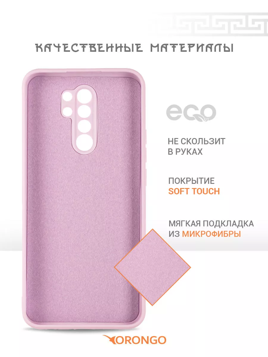 ORONGO Чехол на Xiaomi Redmi 9, Ксиоми Редми 9, противоударный