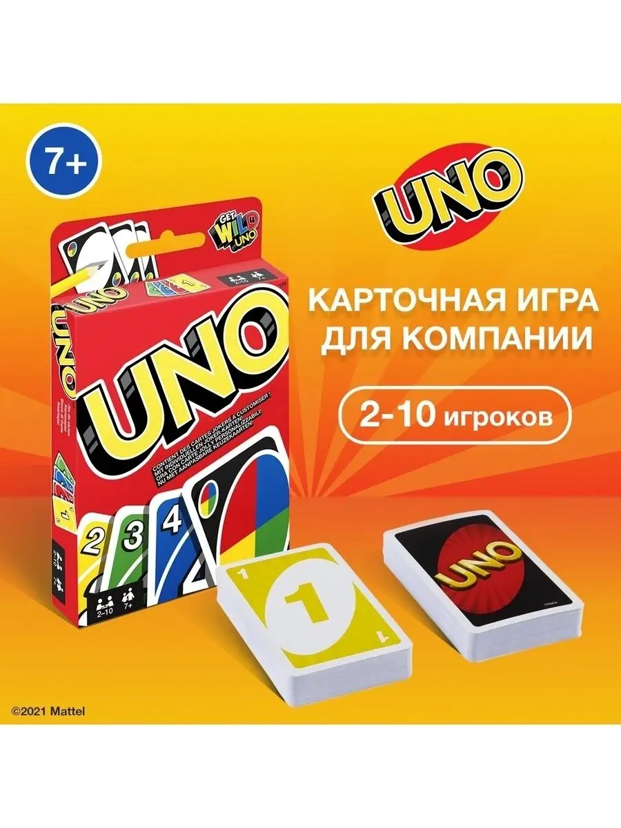 Игра настольная карточная УНО уно UNO купить по цене 19 000 сум в  интернет-магазине Wildberries в Узбекистане | 97601560