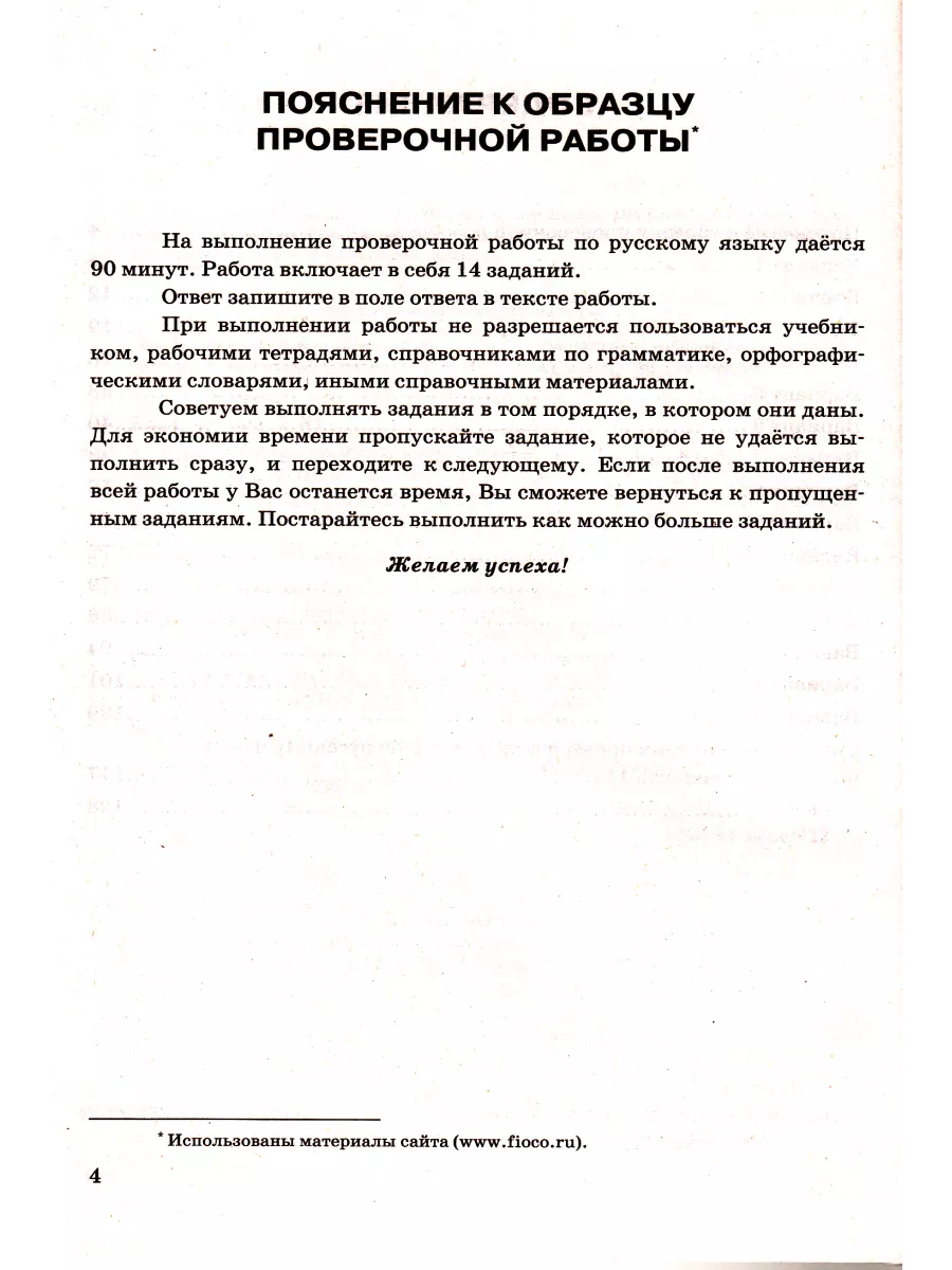 ВПР русский язык 7 класс 15 вариантов заданий Комиссарова Экзамен купить по  цене 50 400 сум в интернет-магазине Wildberries в Узбекистане | 97627076