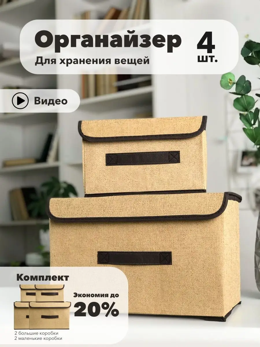 Коробки для хранения вещей, ящики для стеллажа с крышкой