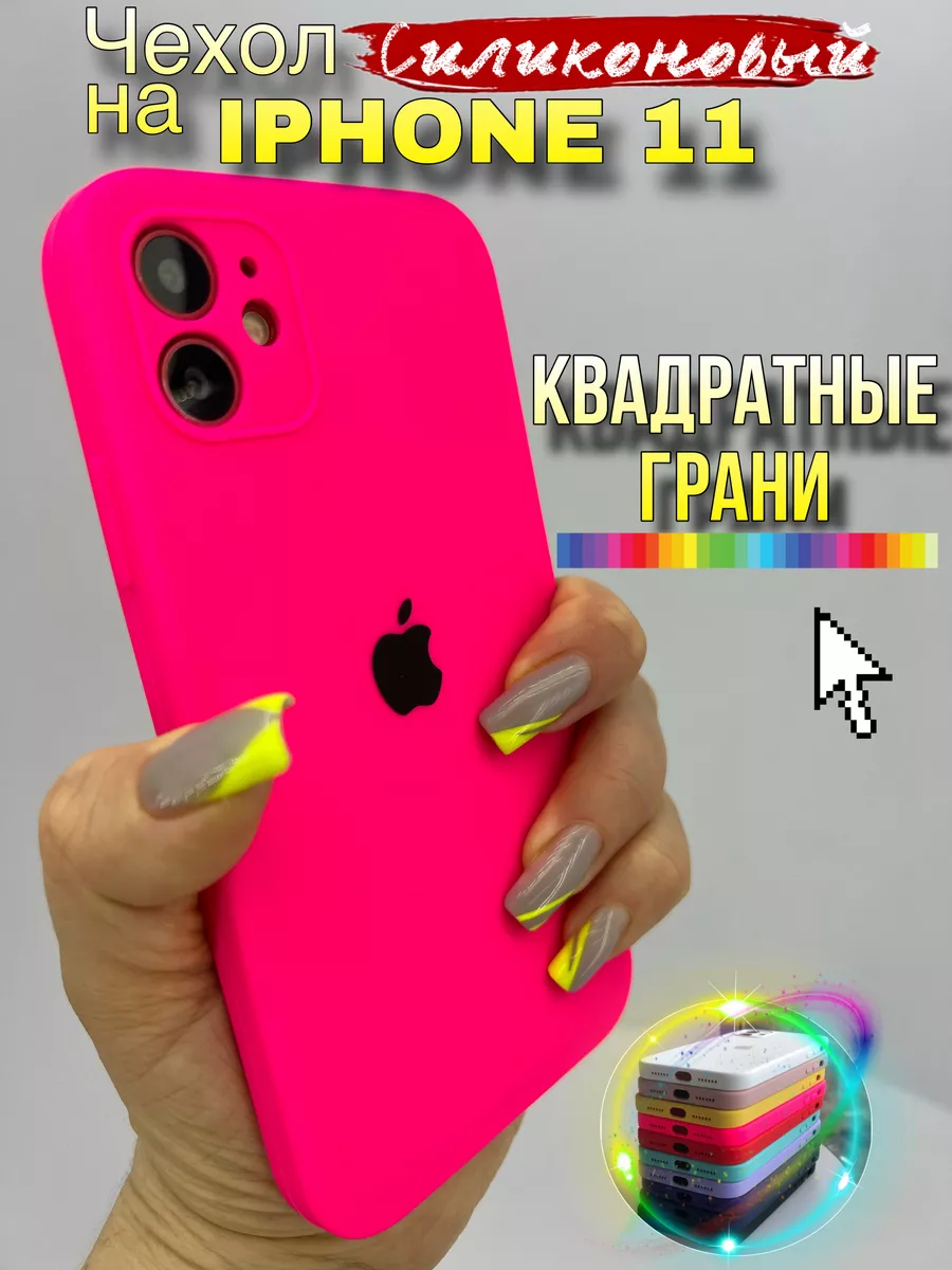 Чехол на iPhone 11 квадратные грани силиконовый