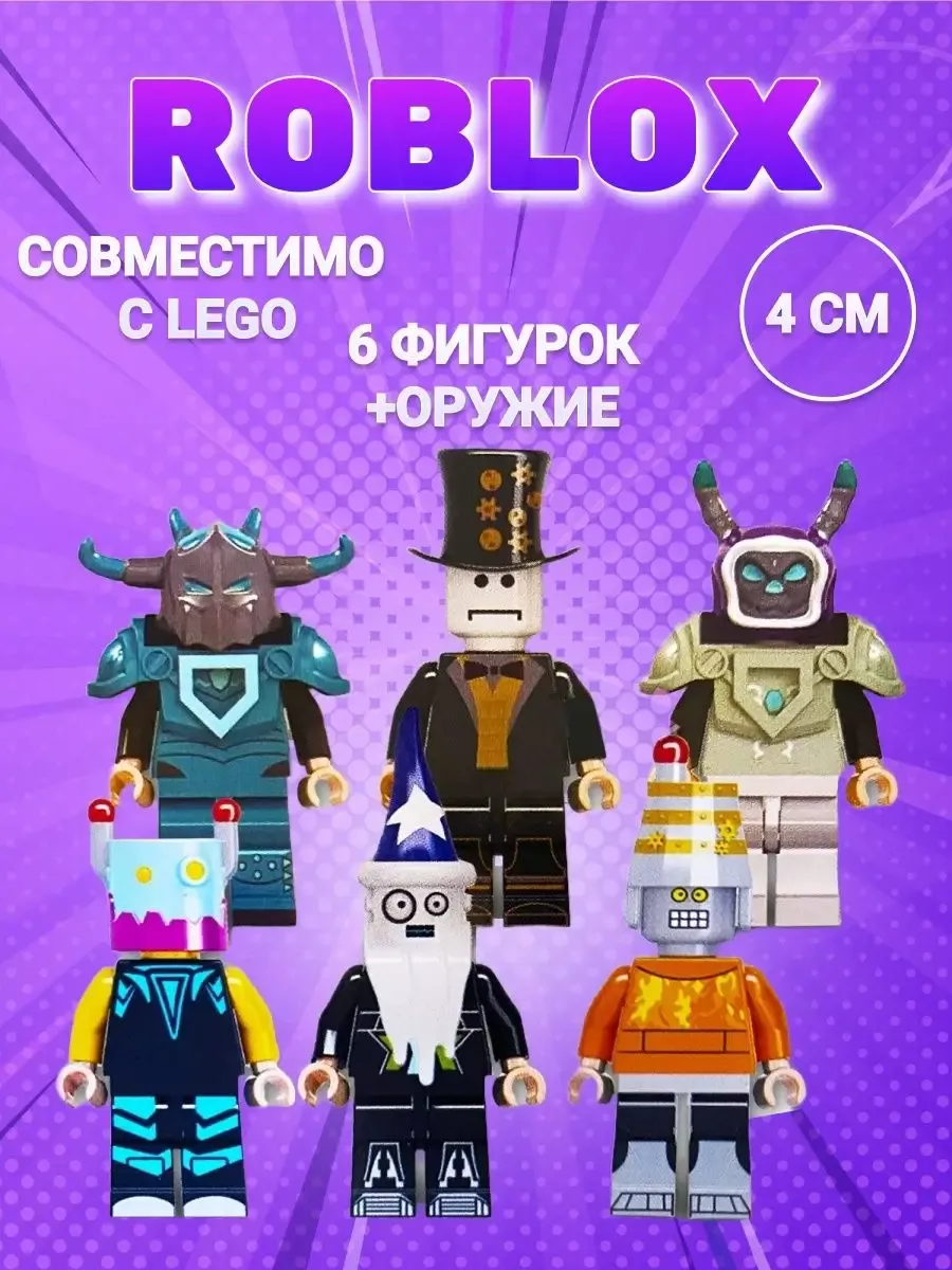 Набор фигурок лего Roblox игрушки Роблокс LEGO купить по цене 11,62 р. в  интернет-магазине Wildberries в Беларуси | 97675922