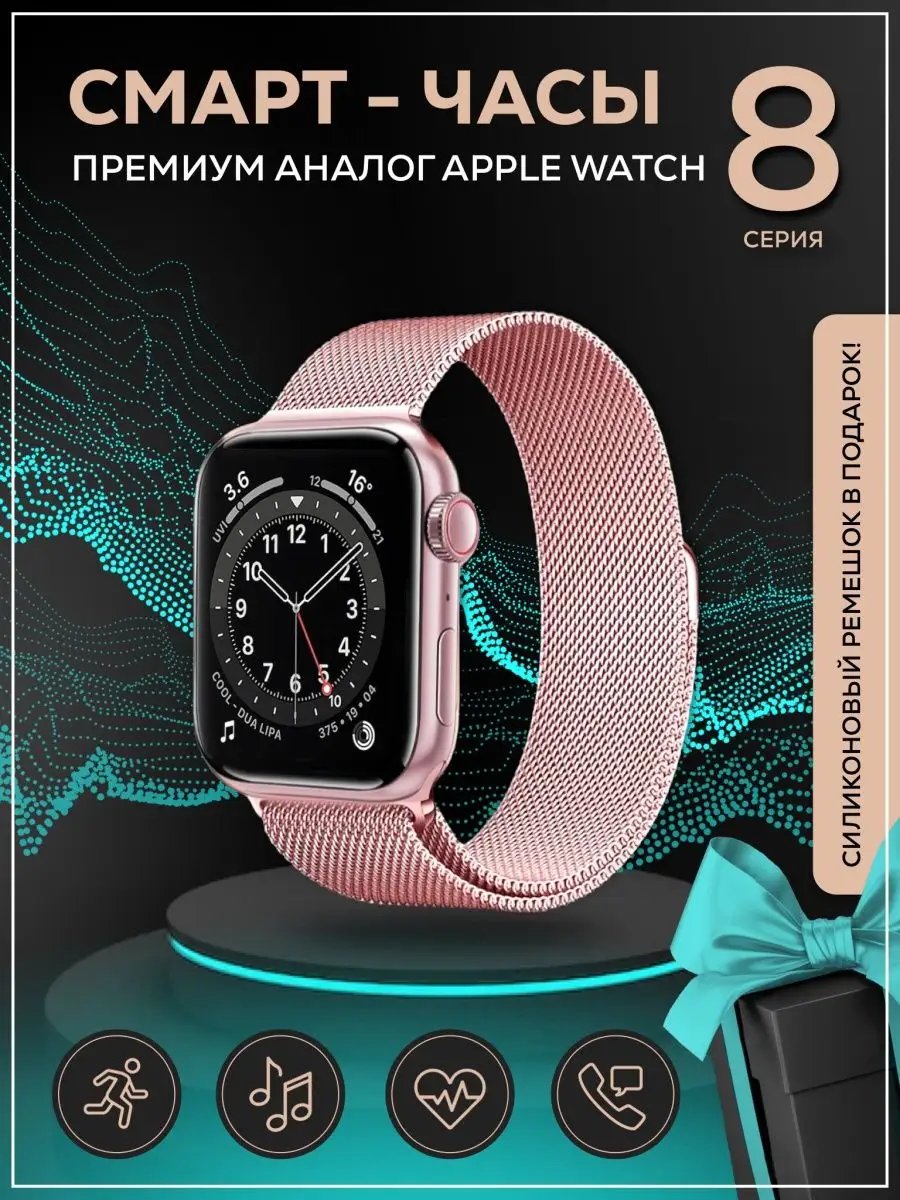 SMART WORLD SHOP Умные смарт часы мужские smart watch 8 женские для телефона