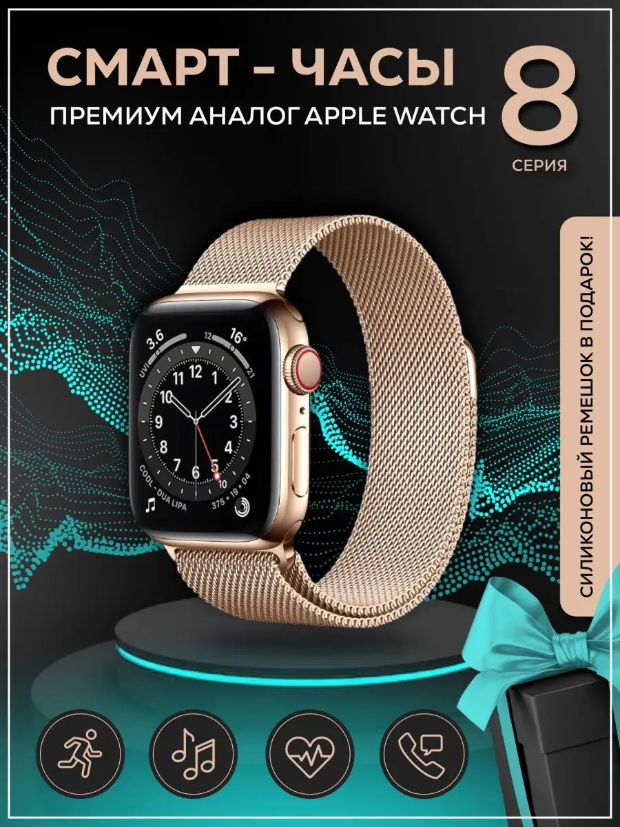 SMART WORLD SHOP Умные смарт часы мужские smart watch 8 женские для телефона