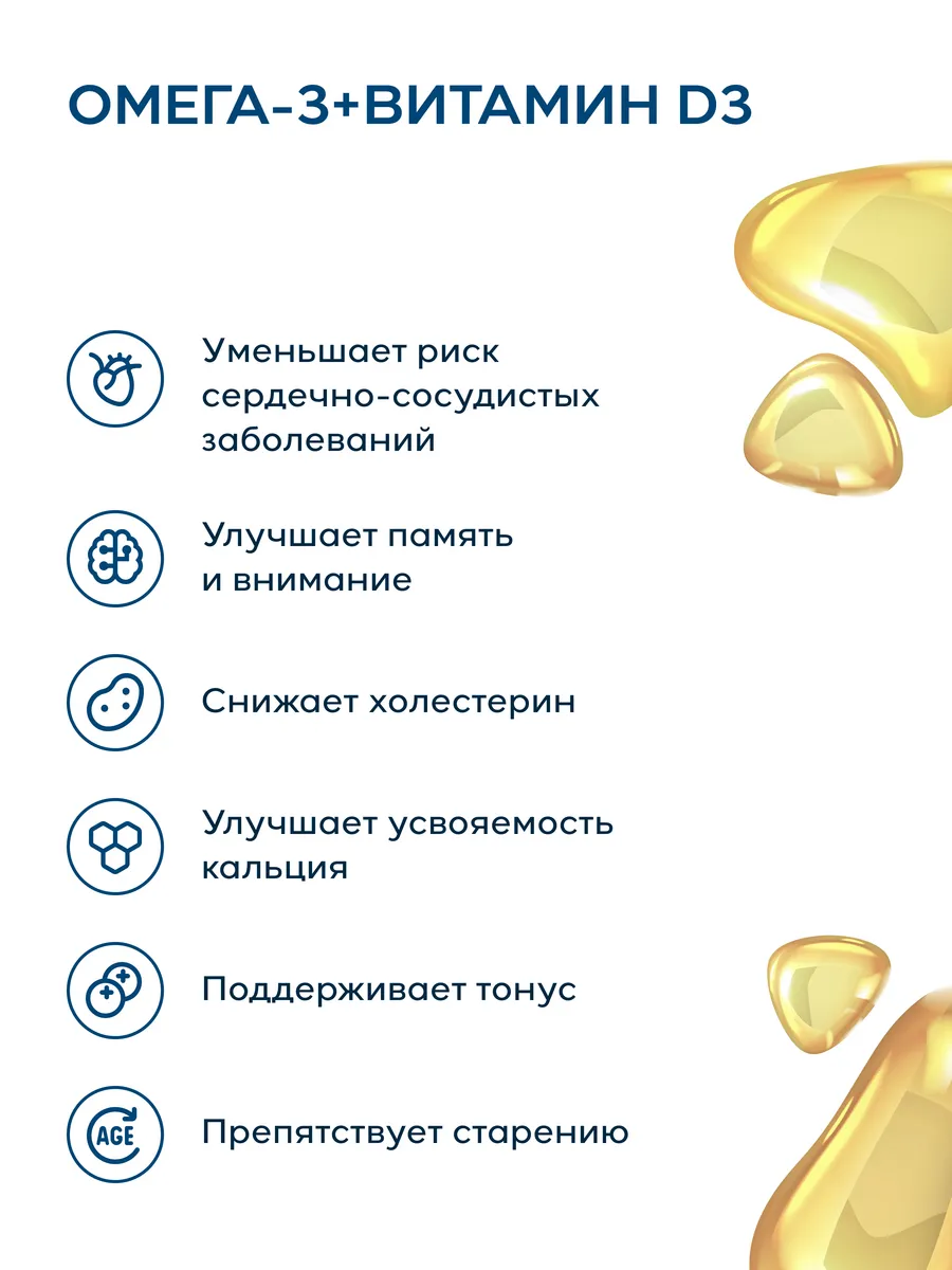 Омега 3 900 мг + витамин Д3 2000 МЕ, 30 капсул ARCTICHEALTH купить по ...