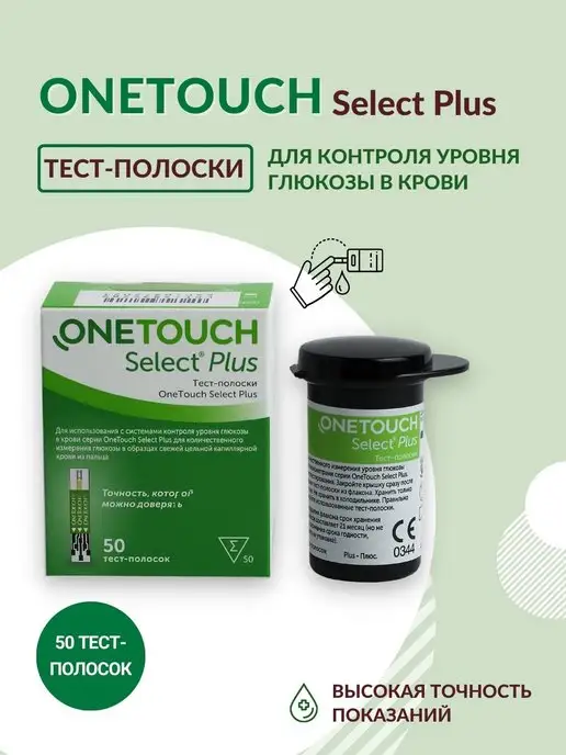 Купить В Новосибирске Тест Полоски Select