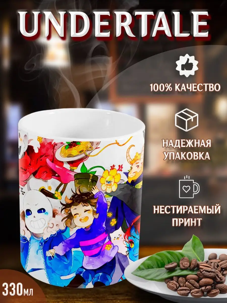 Кружки Андертейл. Undertale. Аниме. Игра Yukkino купить по цене 296 ₽ в  интернет-магазине Wildberries | 97770439