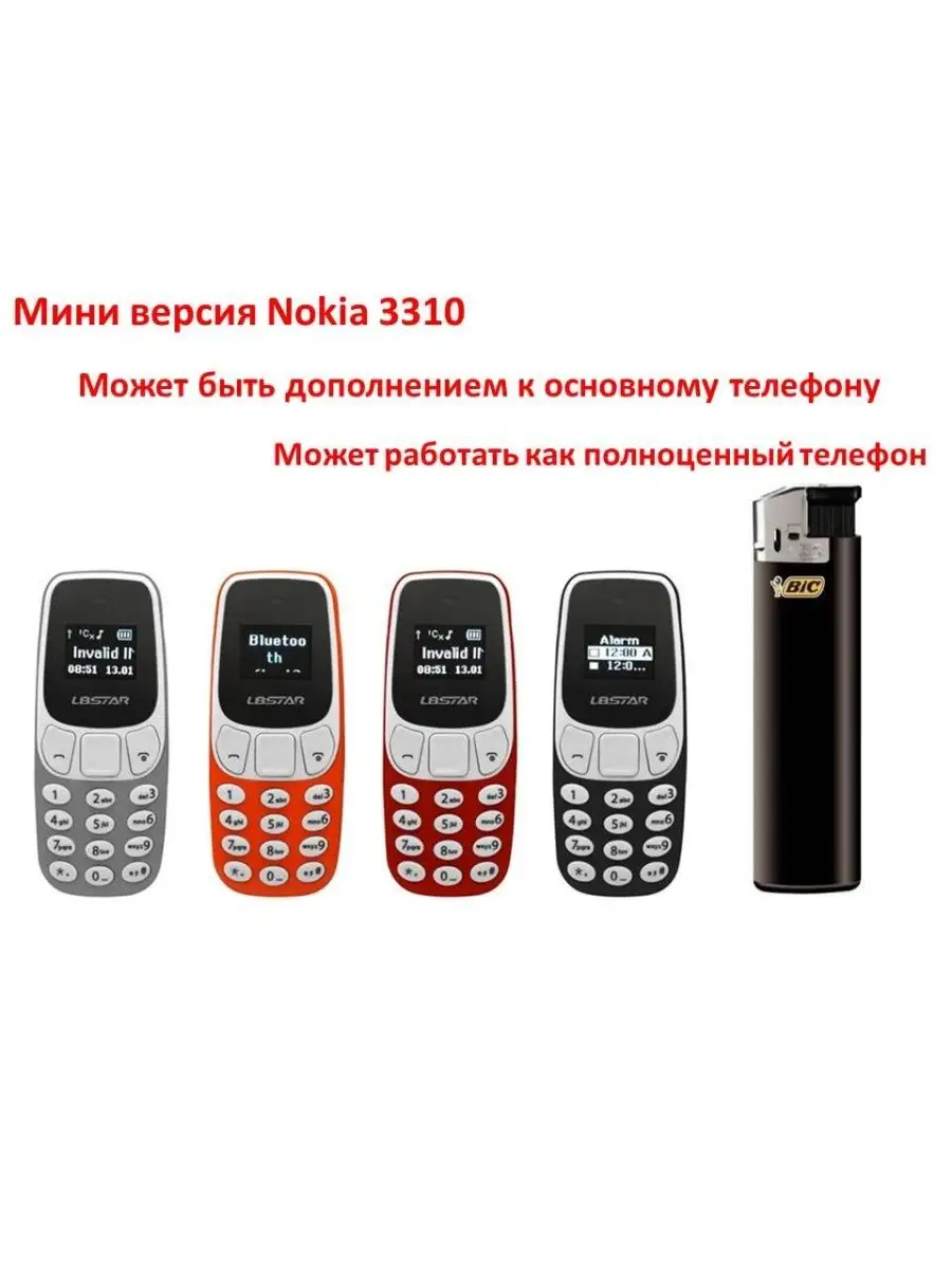 Мини телефон Nokia 3310 Mini Phone BM10 купить по цене 367 800 сум в  интернет-магазине Wildberries в Узбекистане | 97812092