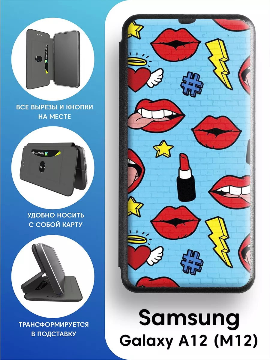 Чехол книга для Samsung Galaxy A12 Mobi711 купить по цене 461 ₽ в  интернет-магазине Wildberries | 97823072