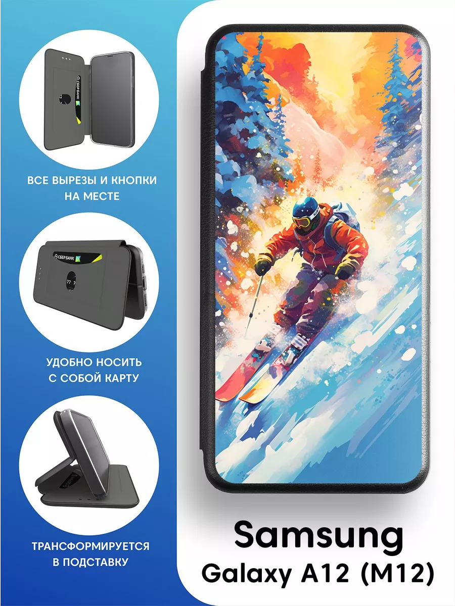 Красивый чехол-книжка для Samsung Galaxy A12 Mobi711 купить по цене 438 ₽ в  интернет-магазине Wildberries | 97824646