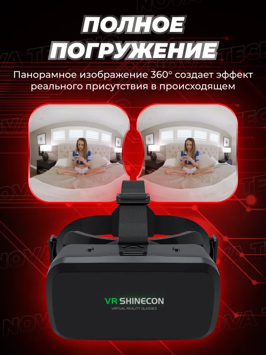 Очки виртуальной реальности с геймпадом для телефона Nova VR купить по цене  1 588 ₽ в интернет-магазине Wildberries | 97859999