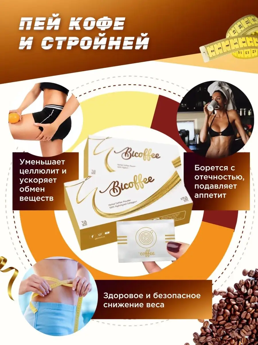 Slt lux coffee для похудения