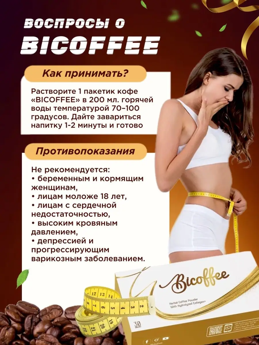 Slt lux coffee для похудения