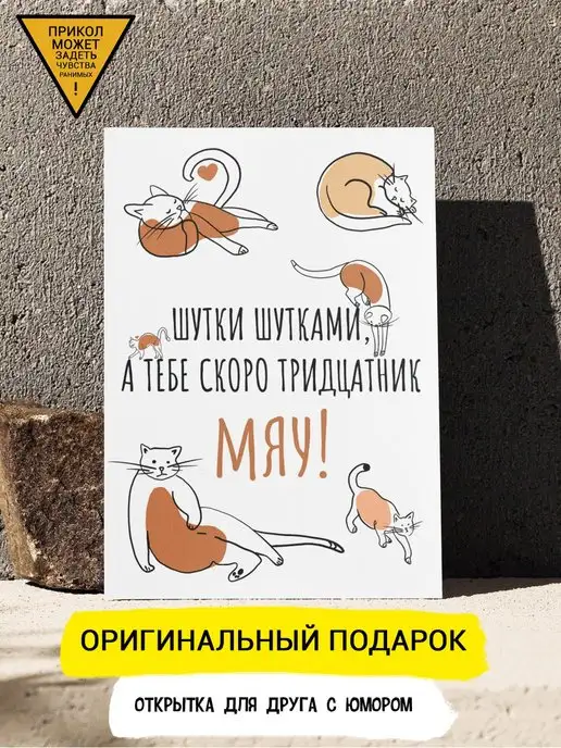 Смешные открытки на др другу