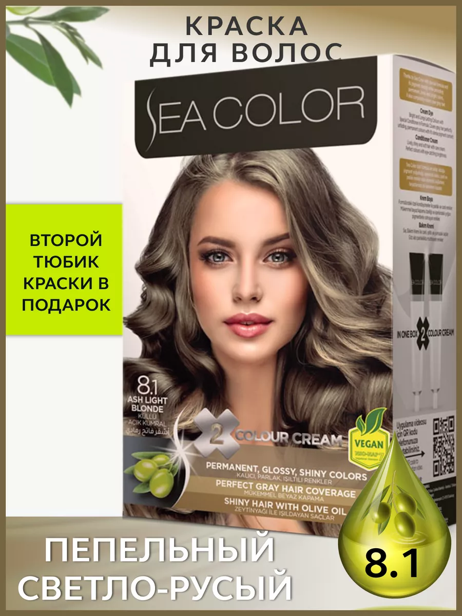 Стойкая крем-краска для волос пепельный светло-русый SEA COLOR купить по  цене 380 ₽ в интернет-магазине Wildberries | 98013344