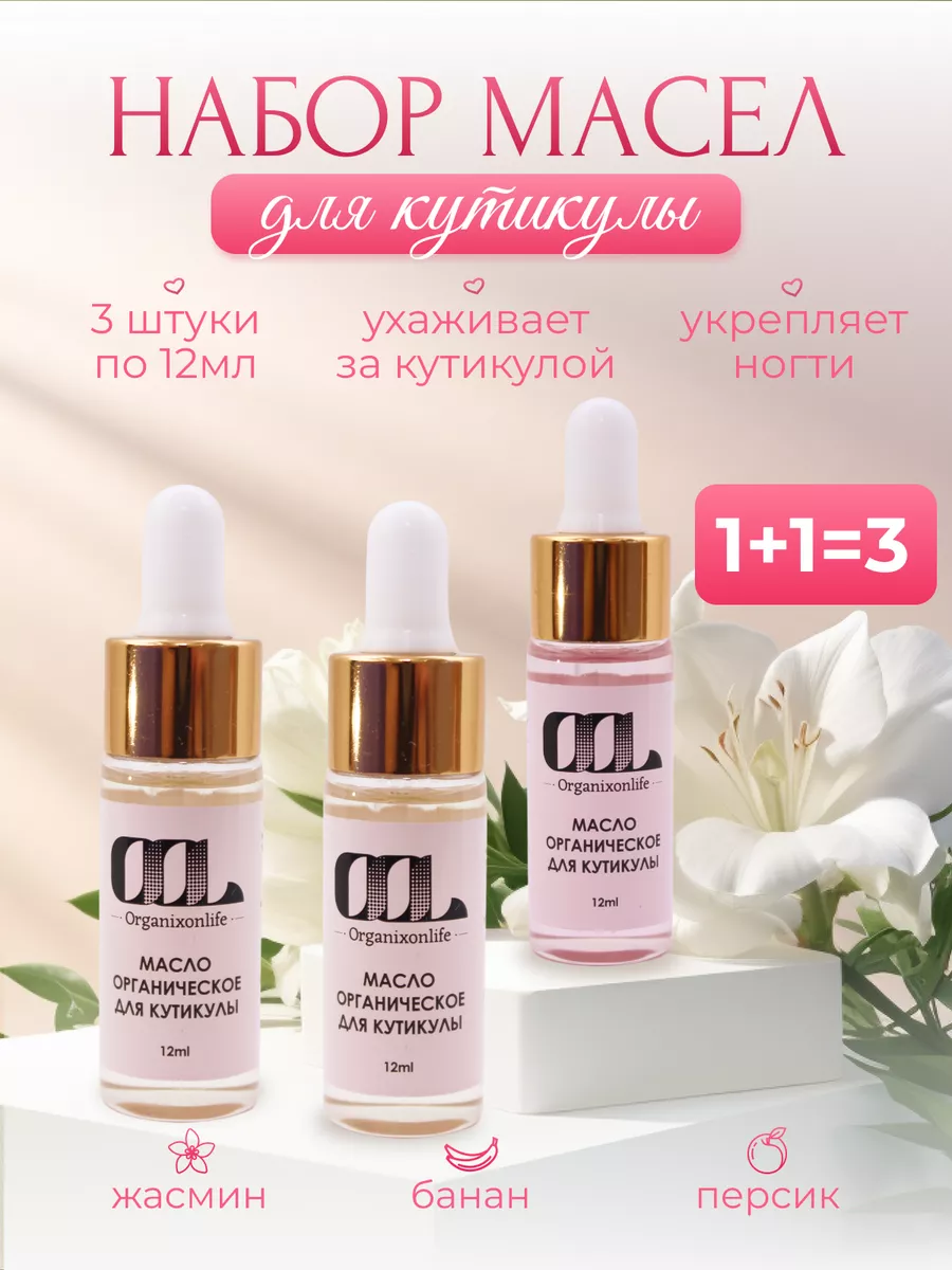 LIMONI Увлажняющее масло для кутикулы Nail Cuticle Care Moisturizing Oil 15 мл — купить в Москве