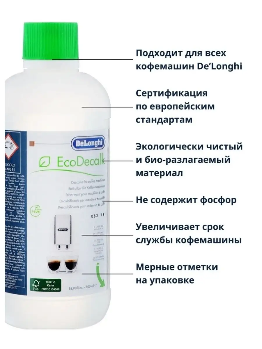 Delonghi Ecodecalk 500 Мл Купить