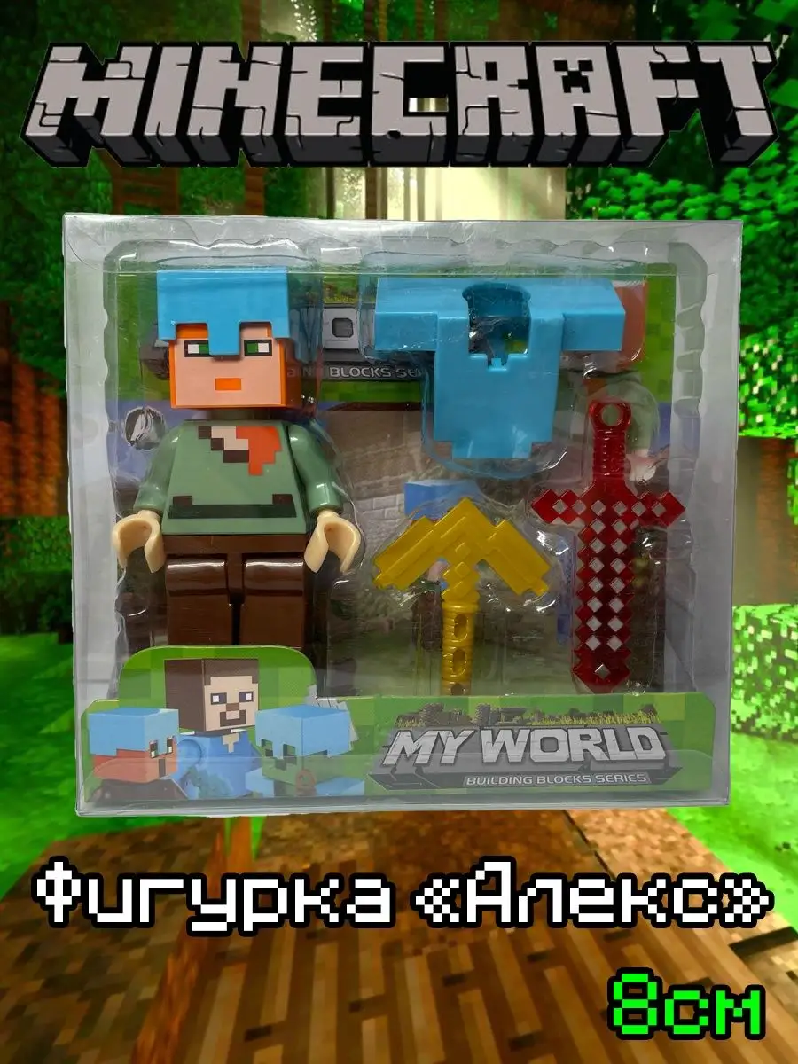 Фигурка Алекс Майнкрафт Minecraft купить по цене 0 сум в интернет-магазине  Wildberries в Узбекистане | 98082189