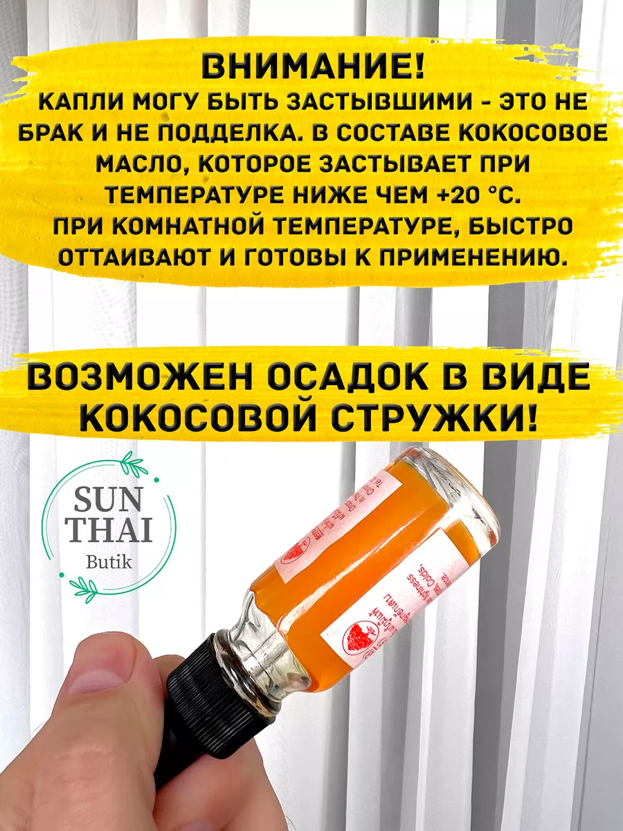 Капли в нос от гайморита и насморка Thanapoompat купить по цене 460 ₽ в  интернет-магазине Wildberries | 98097756