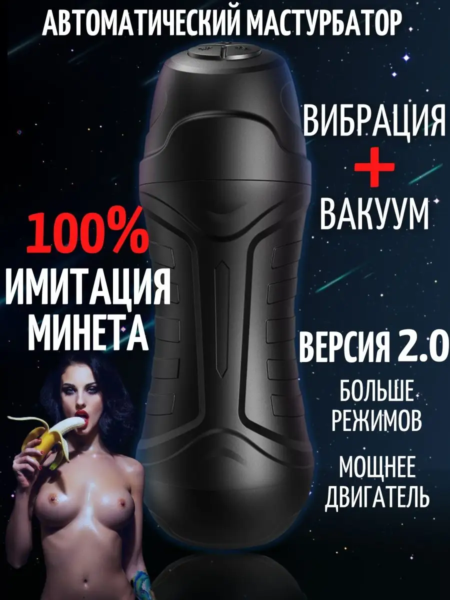 Минет вакуум порно минет вакуум подборка – видео на PanPorno