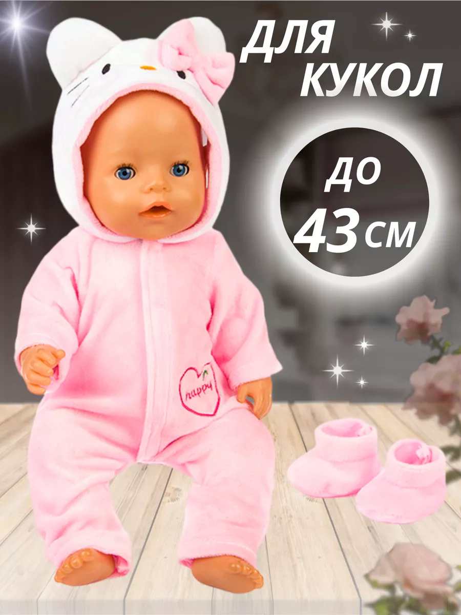 Одежда Летние Деньки для куклы Baby Born (Беби Бон) купить в Екатеринбурге - Neo Baby