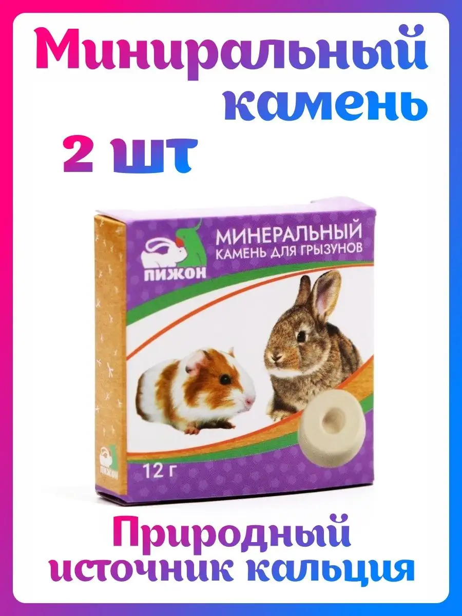 Минеральный камень для грызунов 12г