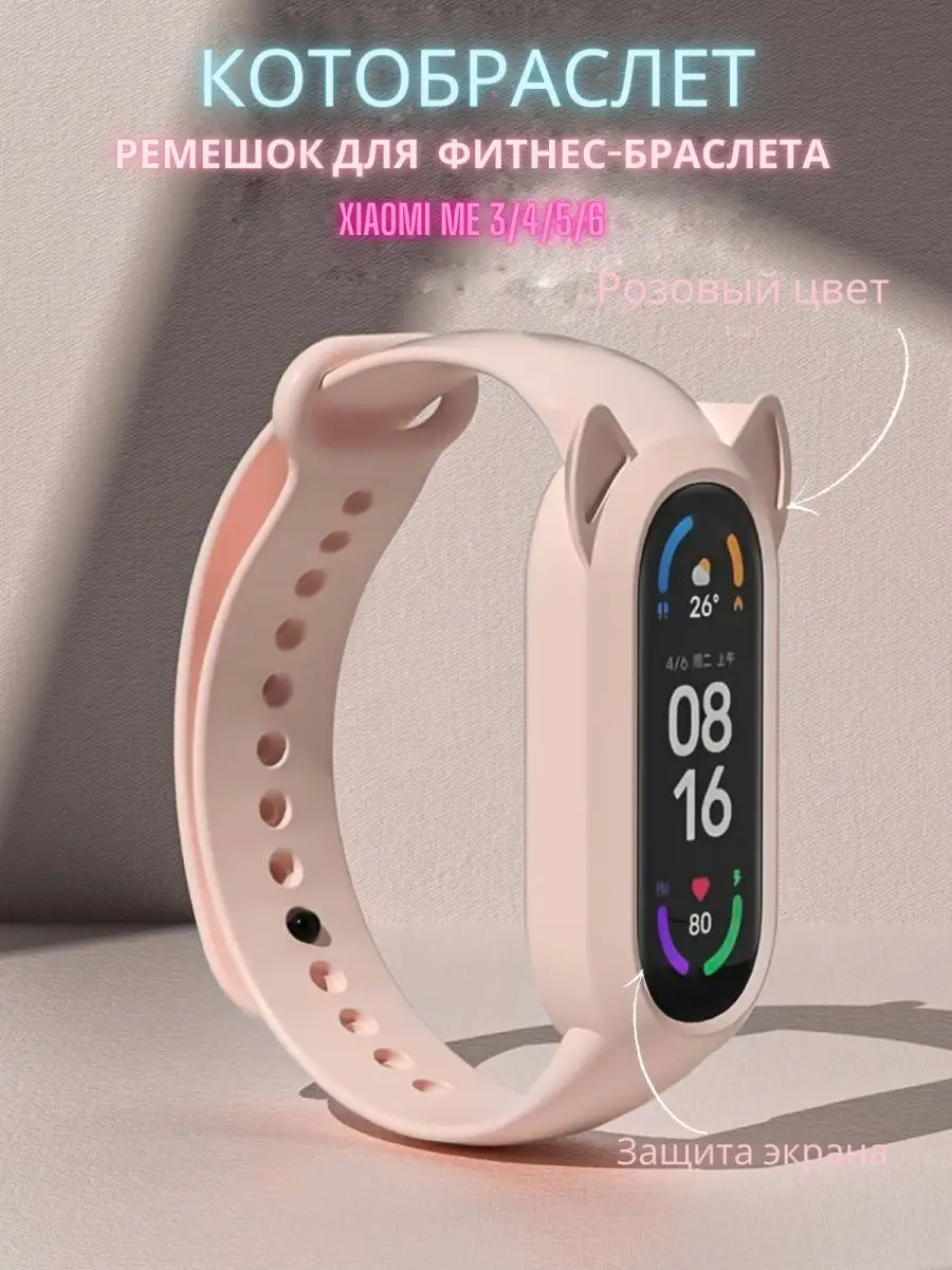 Burlesk Butik 8853 Ремешок браслет для фитнес часов Xiaomi Mi band 3 4 5 6