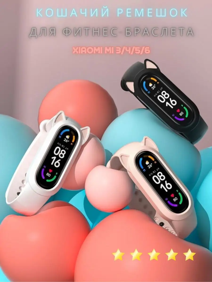 Burlesk Butik 8853 Ремешок браслет для фитнес часов Xiaomi Mi band 3 4 5 6