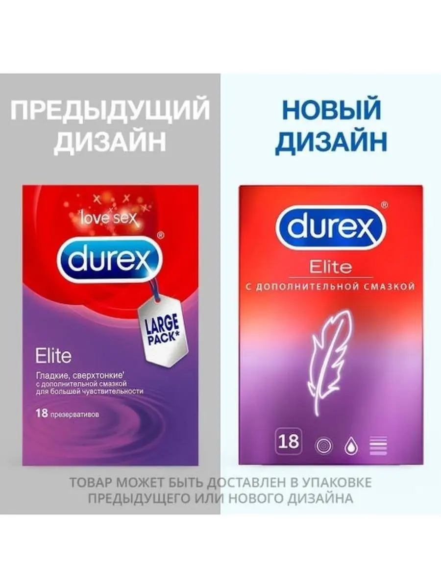 Durex Презерватив Durex №12 Elite