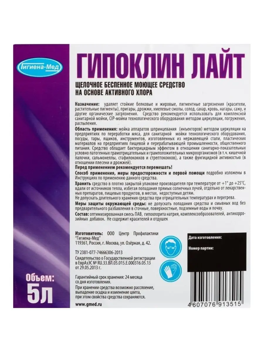 Щелочное беспенное моющее средство Бриллиант купить по цене 1 264 ₽ в  интернет-магазине Wildberries | 98230861