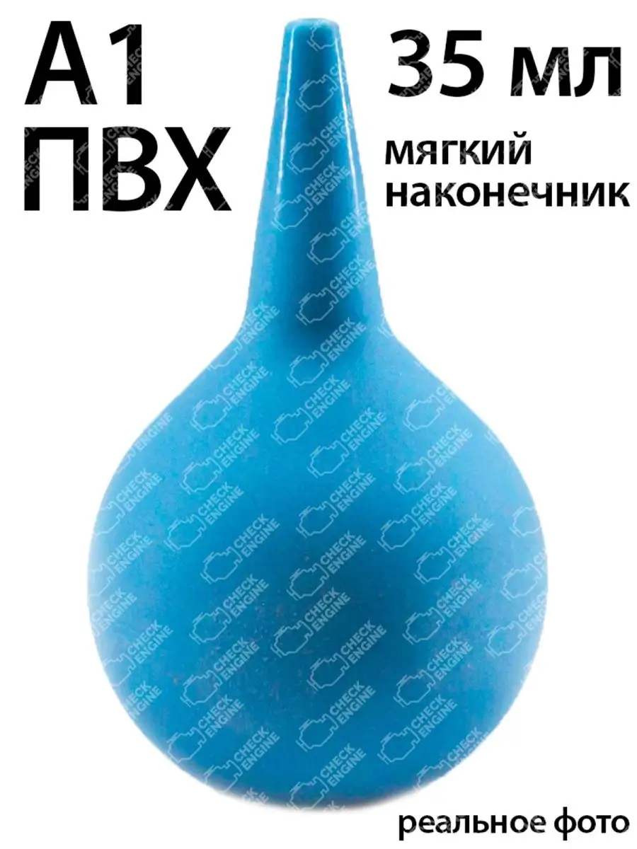 Груша Медицинская Цена