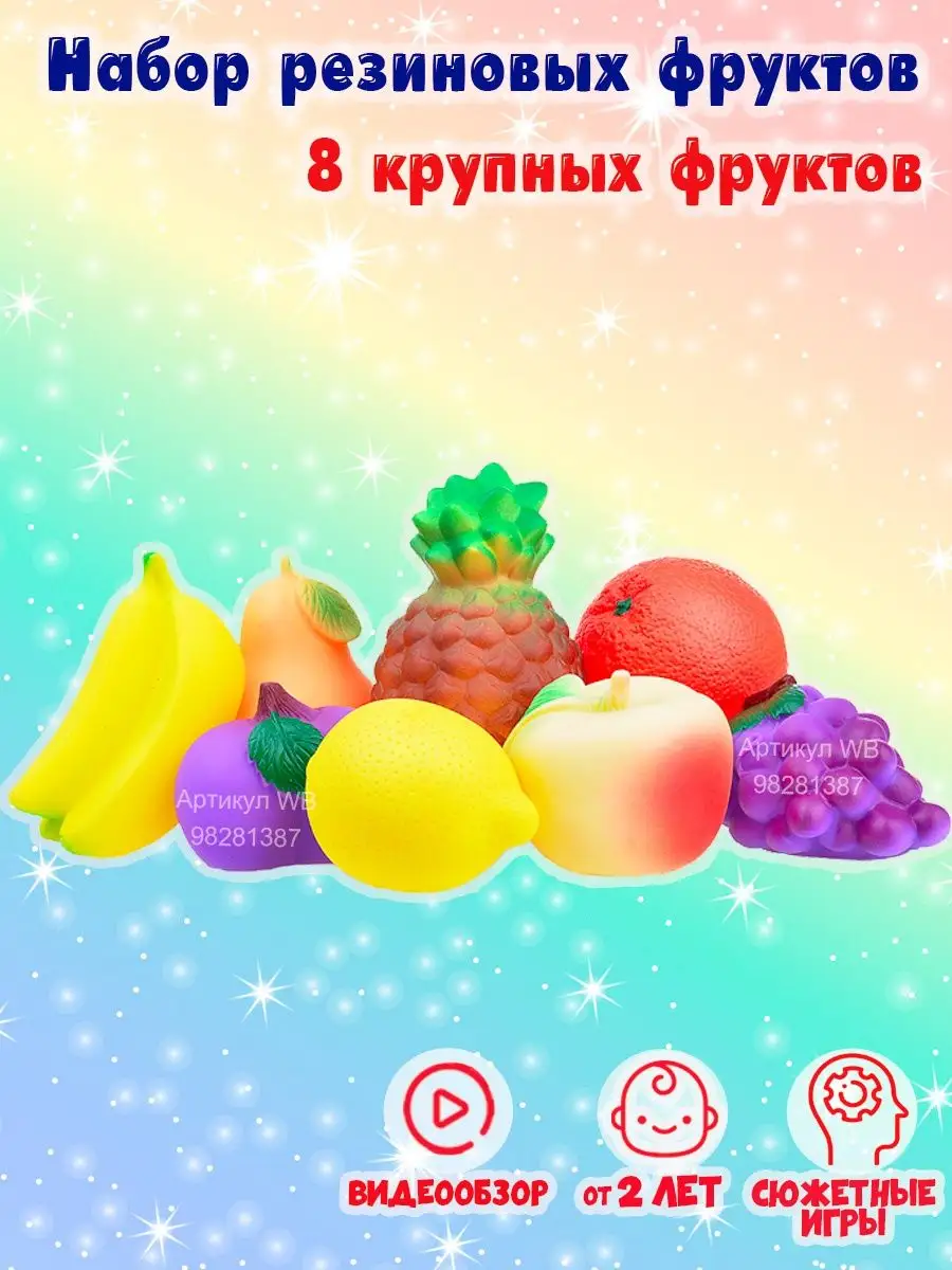 Игрушечные овощи и фрукты набор Продукты для детей