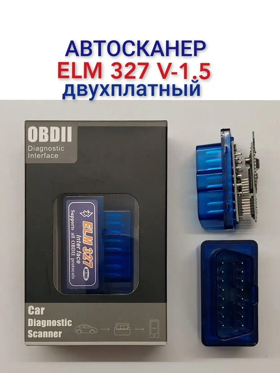 ELM 327 v 1.5 автосканер Елм327 Bluetooth адаптер obd2 OBD Scanner купить  по цене 1 031 ₽ в интернет-магазине Wildberries | 98405101