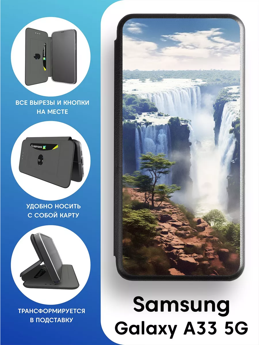 2Case Красивый чехол-книжка на Samsung Galaxy A33 5g