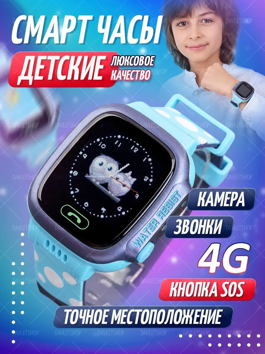 Смарт часы детские умные watch наручные