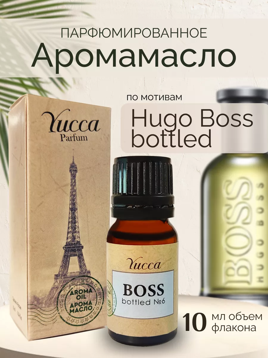 Эфирное масло отдушка аромамасло для ароматизации 10 мл Yucca купить по  цене 303 ₽ в интернет-магазине Wildberries | 98452032