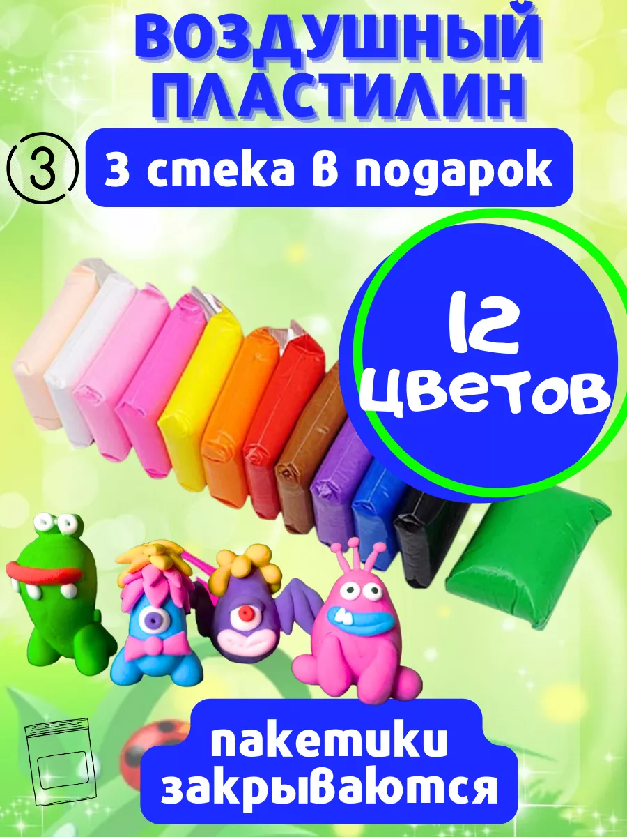 Воздушный легкий пластилин 12 шт ПластилинКо купить по цене 6,80 р. в  интернет-магазине Wildberries в Беларуси | 98452288