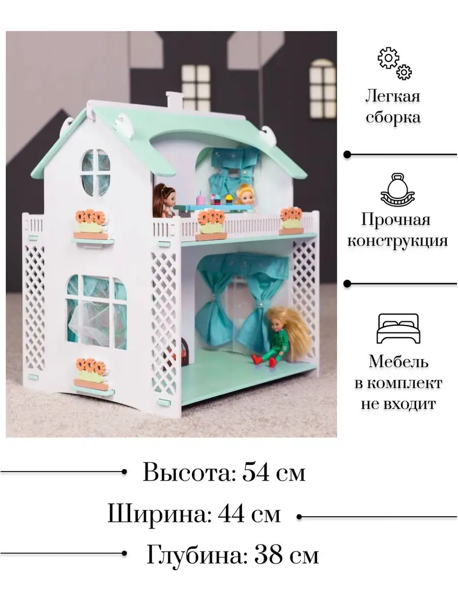 Кукольный домик деревянный СпадарДрэва Kids купить по цене 4 410 ₽ в  интернет-магазине Wildberries | 98453835