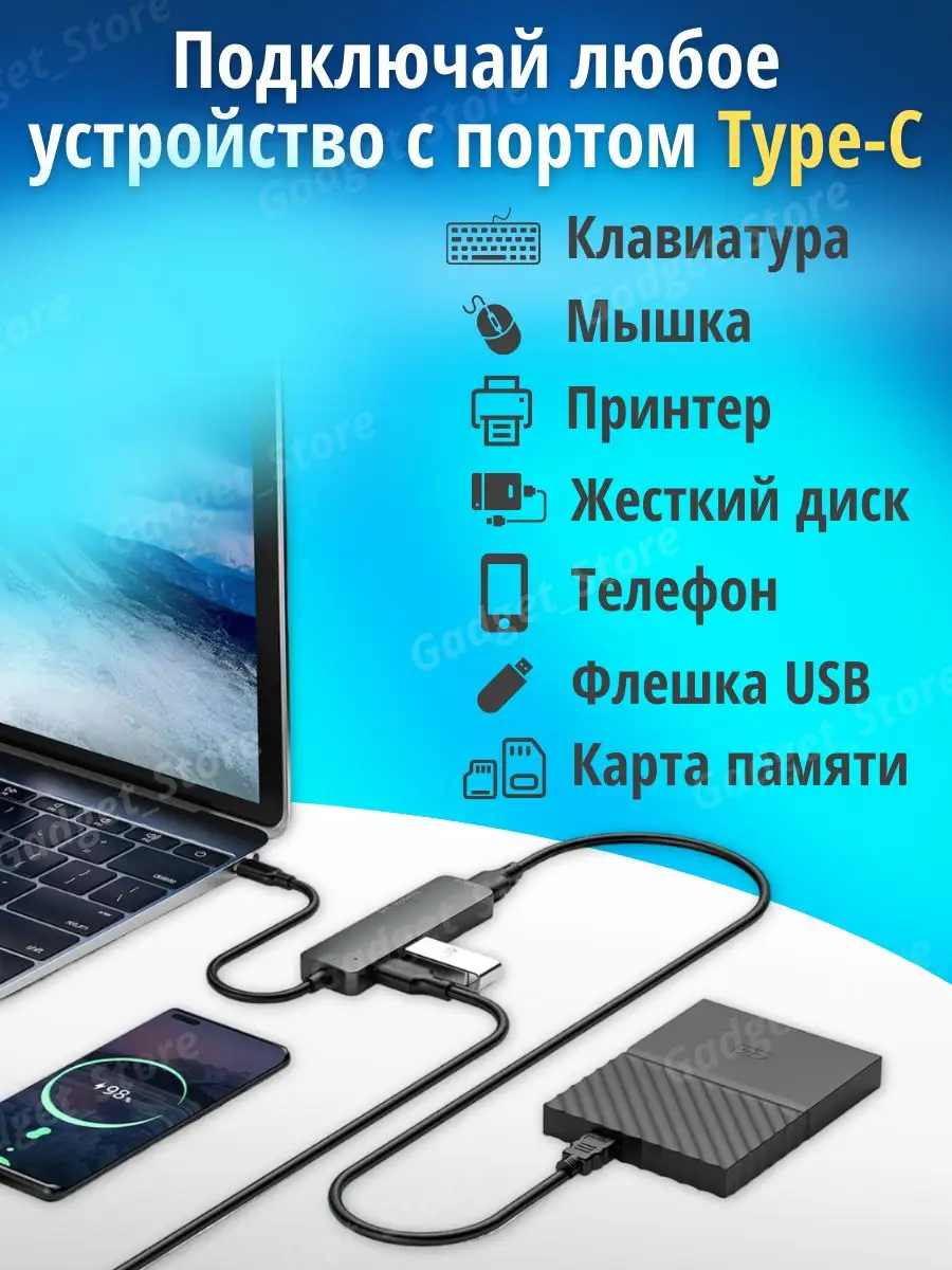 USB hub разветвитель, переходник для MacBook, Хаб type-c Gadget_Store  купить по цене 20,20 р. в интернет-магазине Wildberries в Беларуси |  98503532