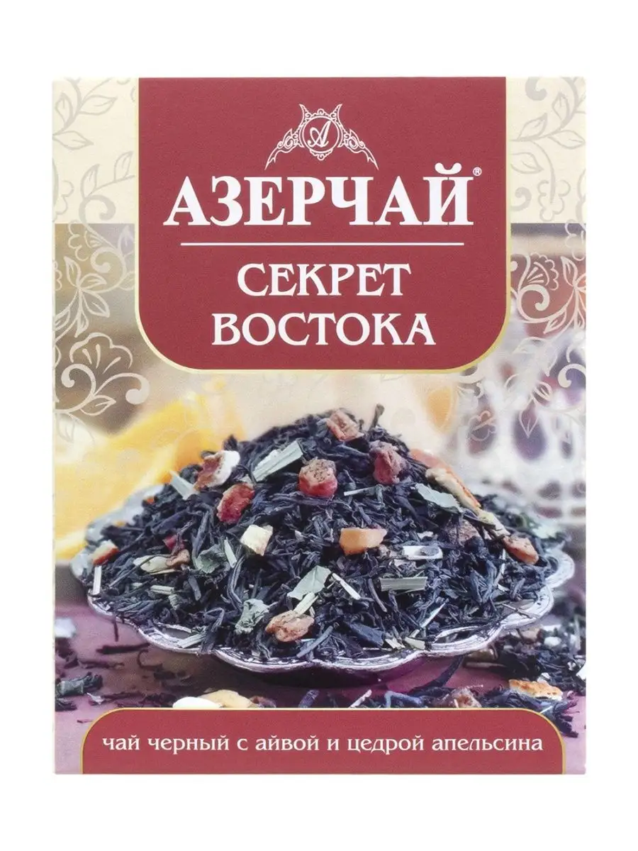 Чай черный с айвой и апельсином, Секрет Востока, 90 г Азерчай купить по  цене 177 ₽ в интернет-магазине Wildberries | 98504841