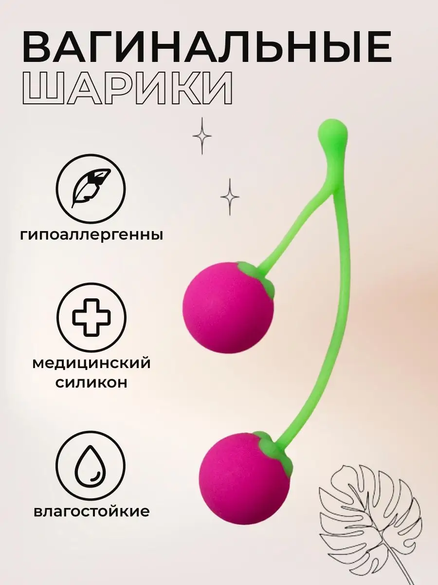 Вагинальные шарики, тренажер Кегеля Kegel Balls