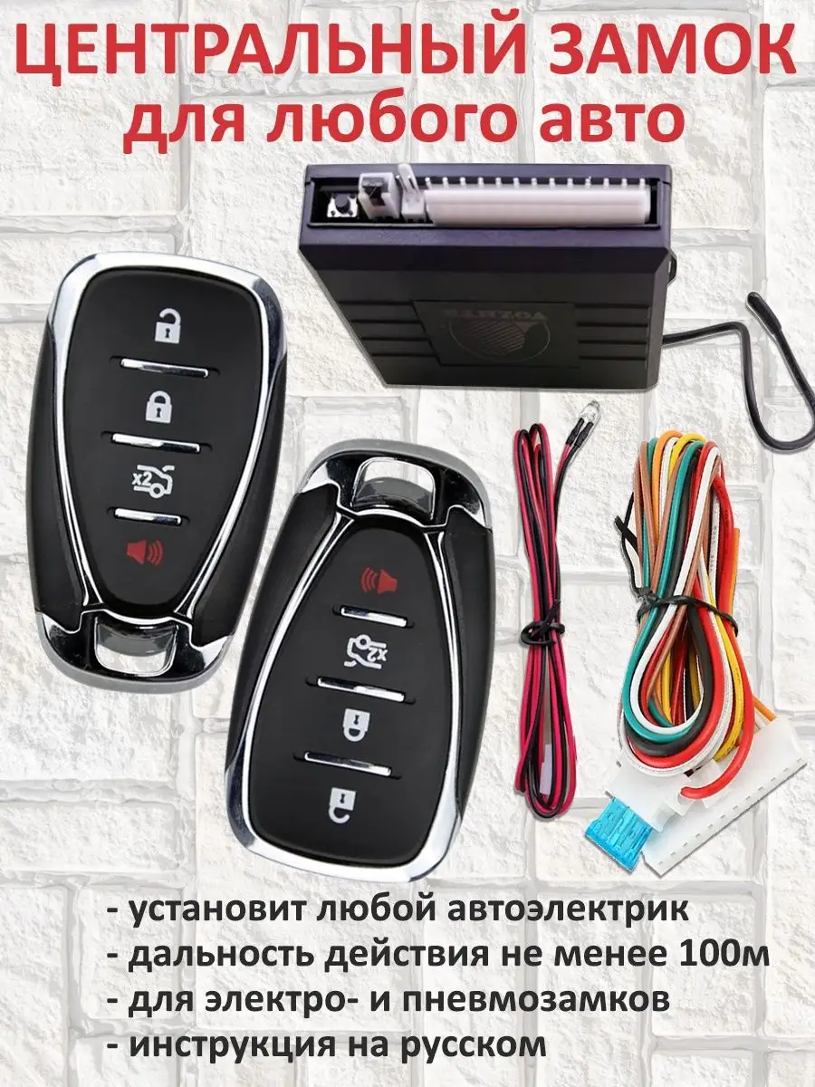 Многофункциональное реле для CHEVROLET LACETTI